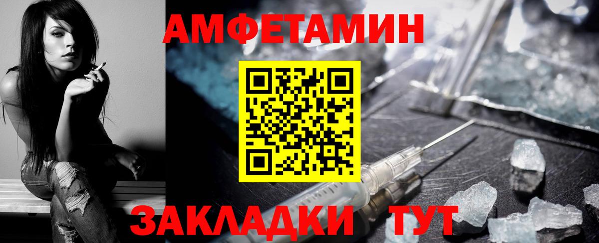 АМФЕТАМИН 98%  Вход с VPN  АМФ  Волжск 