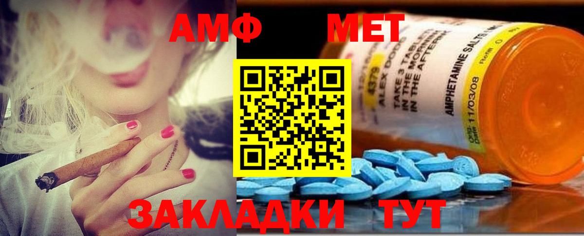АМФЕТАМИН VHQ Волжск