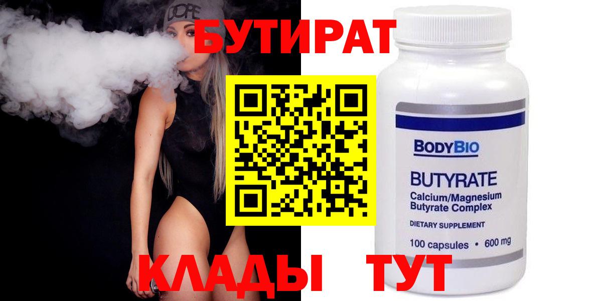 Волжск  Бутират буратино  Вход с VPN 