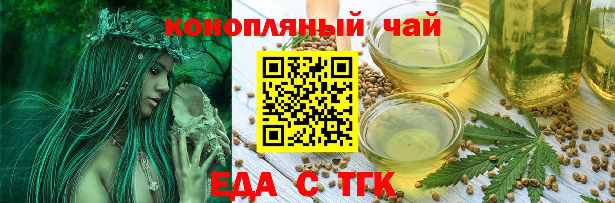 Cannafood конопля  Вход с VPN  Волжск 