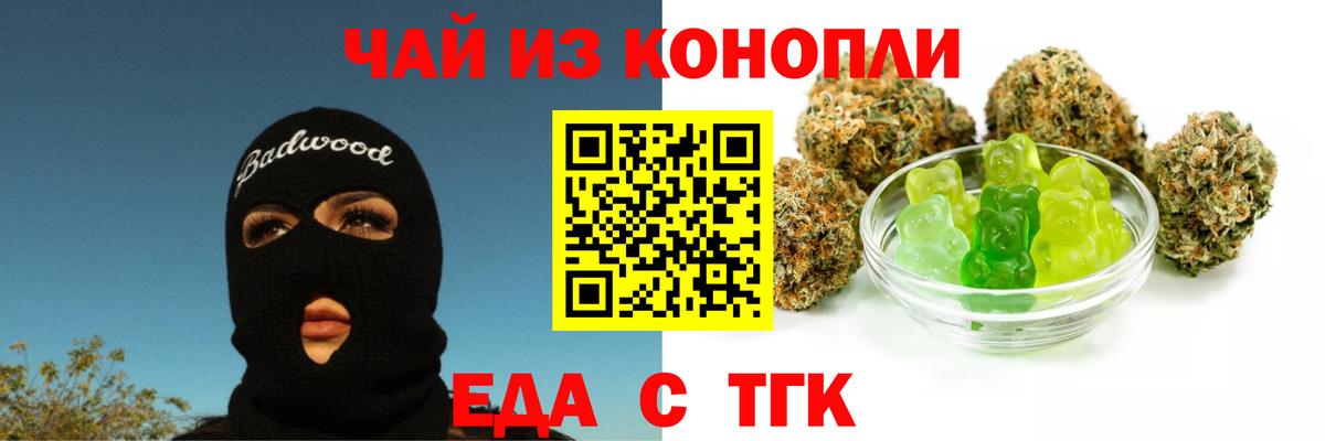 Cannafood марихуана Волжск