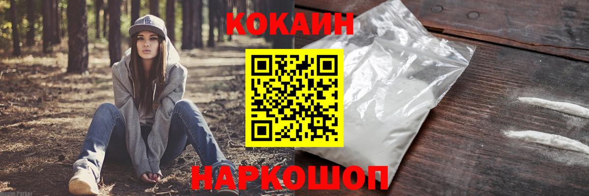 COCAIN Боливия Волжск