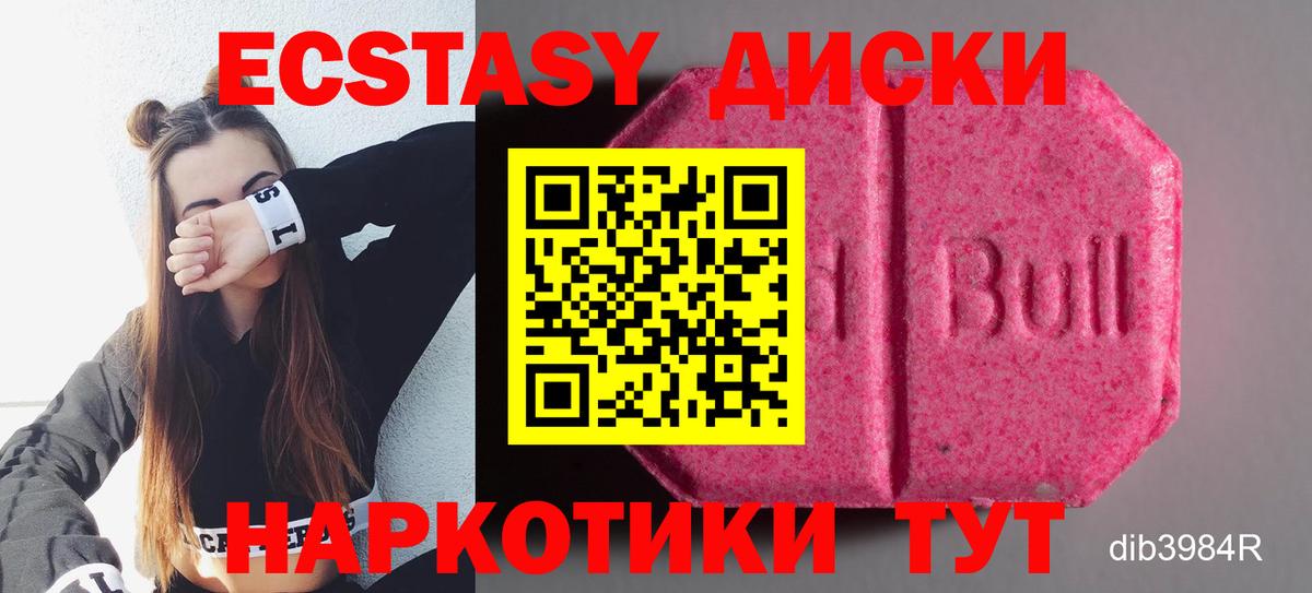 Экстази  Ecstasy бентли  Вход с VPN  Волжск  ЭКСТАЗИ MDMA 