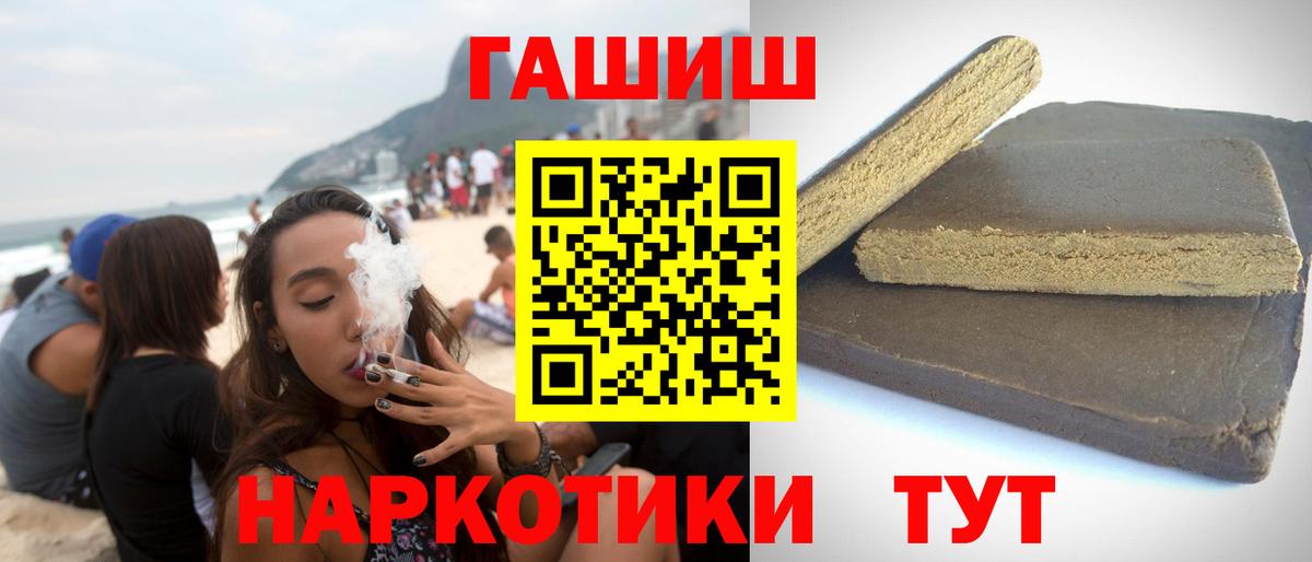 Гашиш Cannabis Волжск