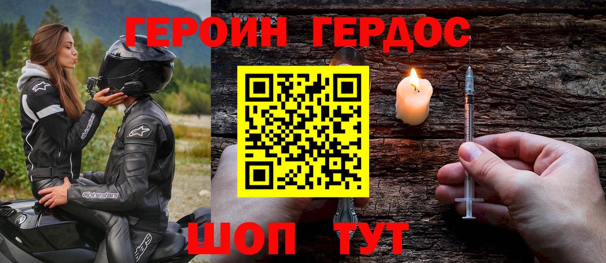 Волжск  ГЕРОИН Афган  Вход с VPN 