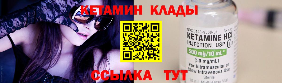 КЕТАМИН ketamine Волжск