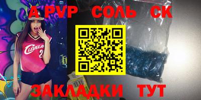 альфа пвп VHQ Краснокаменск