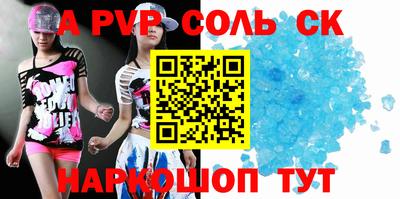 альфа пвп VHQ Краснокаменск