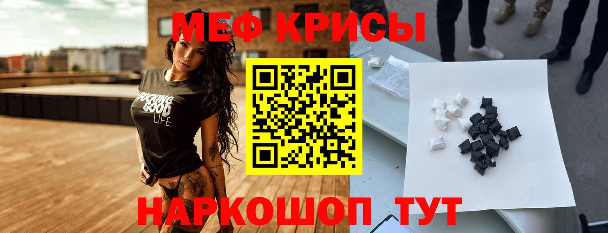 МЕФ мука  МЯУ-МЯУ мука  как найти наркотики  Меф  Вход с VPN  Волжск 