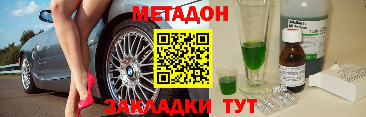 Волжск  Метадон мёд  Метадон methadone  OMG зеркало  Вход с VPN 