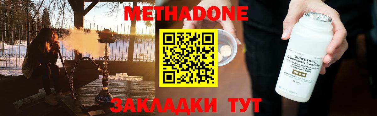 Мефедрон кристаллы  МДМА  Каннабис  Волжск  LSD-25  ГАШИШ  Вход с VPN  COCAIN 