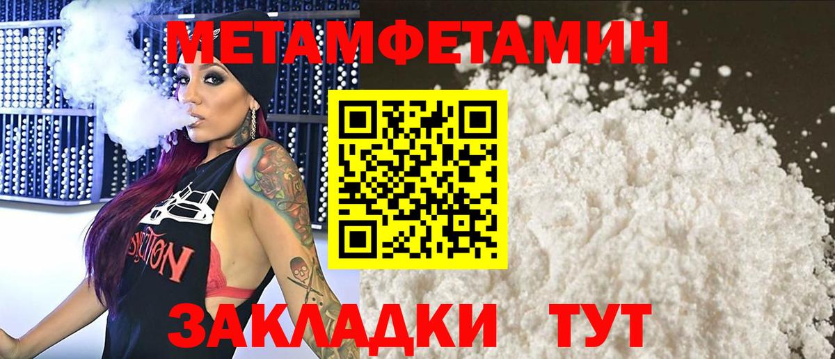 Метамфетамин винт Волжск