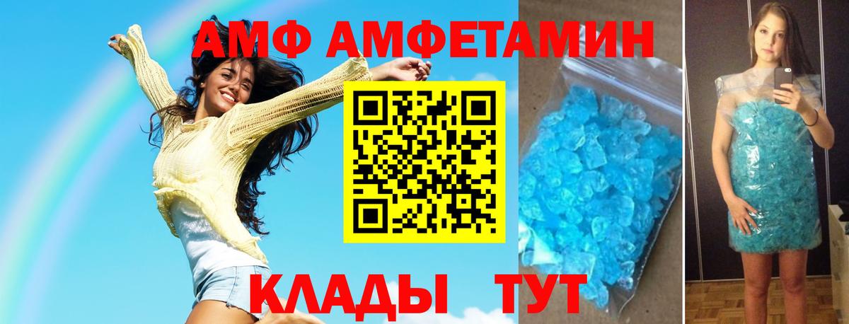 Волжск  Первитин Декстрометамфетамин 99.9%  Первитин  Вход с VPN 