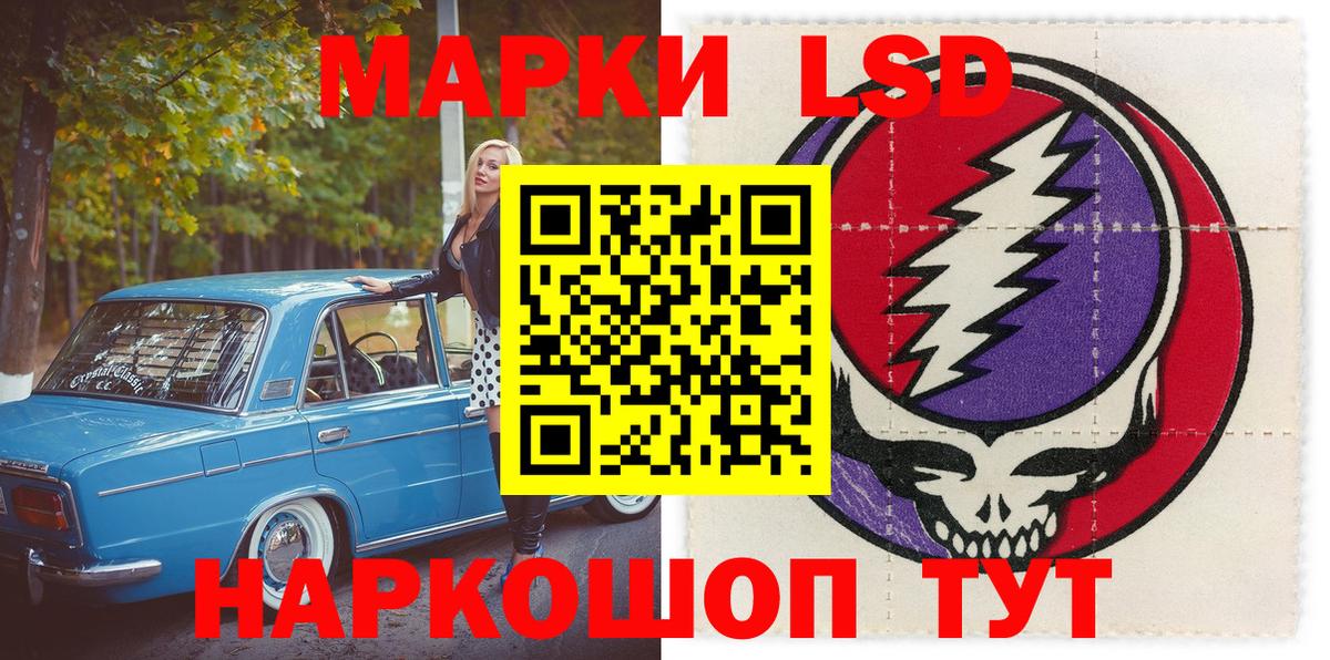 Марки 25I-NBOMe 1,5мг  Наркотические марки  Вход с VPN  Волжск  Марки 25I-NBOMe 1,5мг 