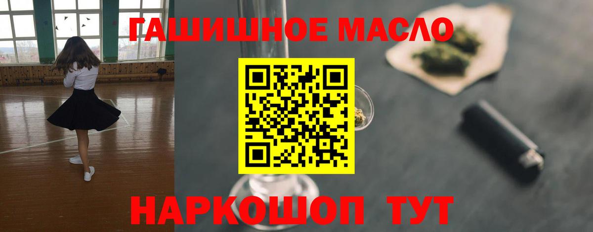 наркота  Вход с VPN  Волжск  Дистиллят ТГК концентрат  ТГК вейп с тгк 
